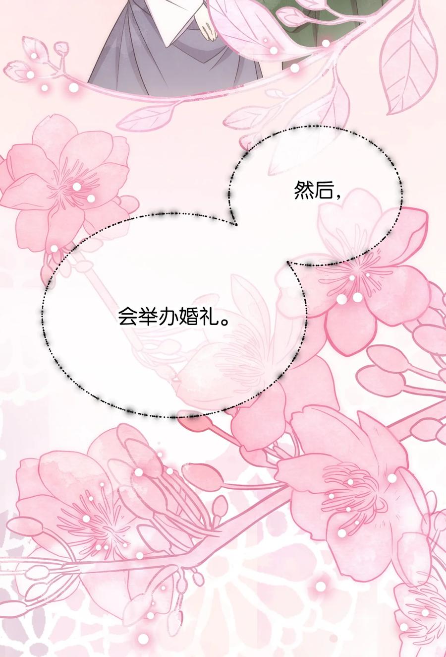 我加热了魔王的冷血韩漫全集-83 大魔法师的即位仪式开始无删减无遮挡章节图片 