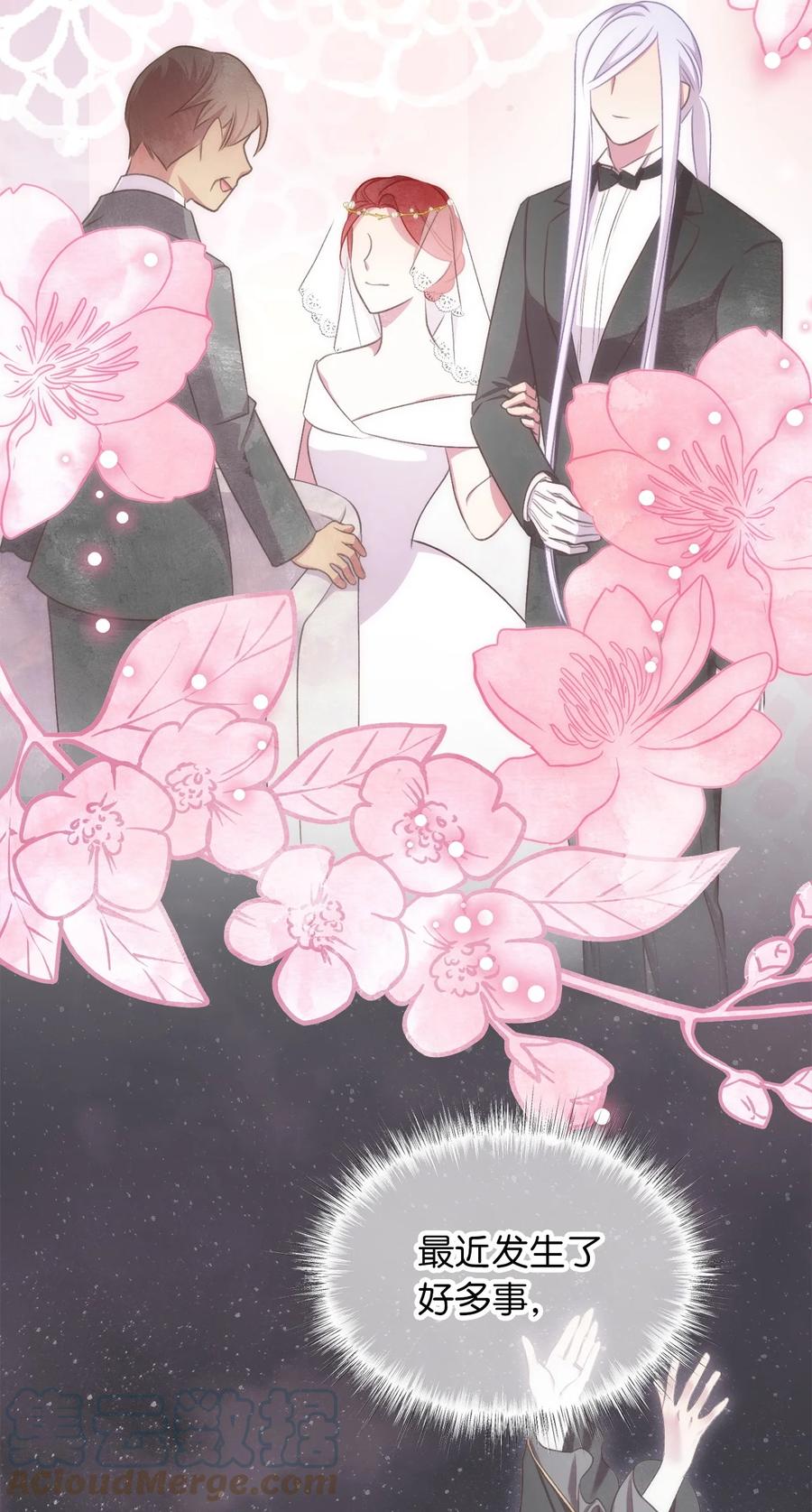 我加热了魔王的冷血韩漫全集-83 大魔法师的即位仪式开始无删减无遮挡章节图片 