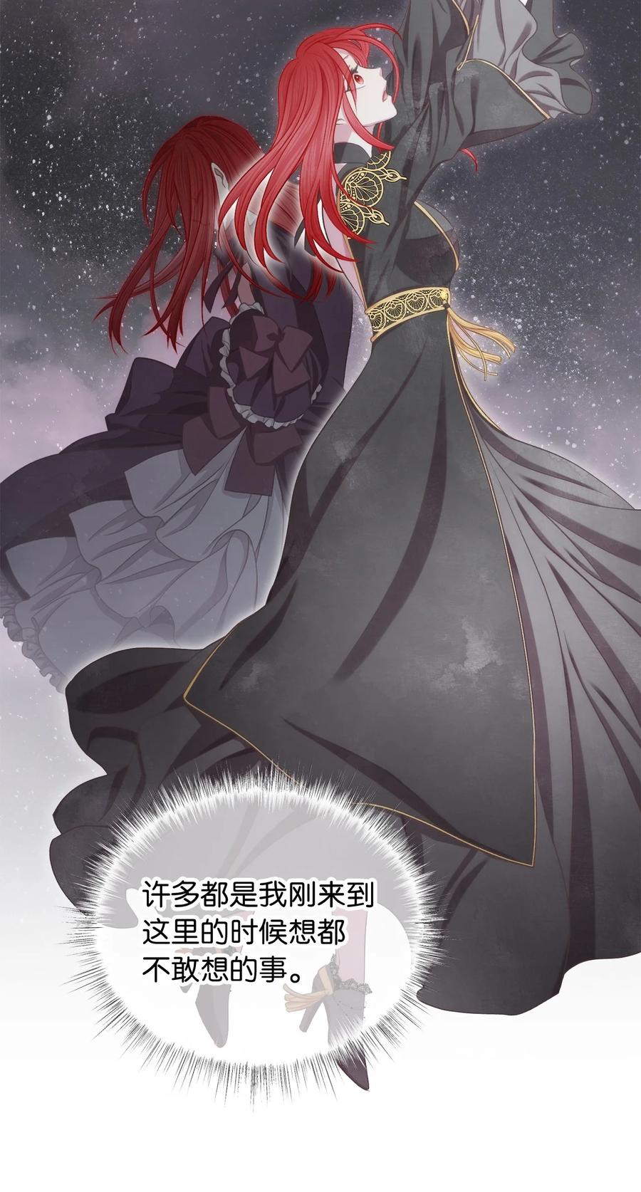 我加热了魔王的冷血韩漫全集-83 大魔法师的即位仪式开始无删减无遮挡章节图片 