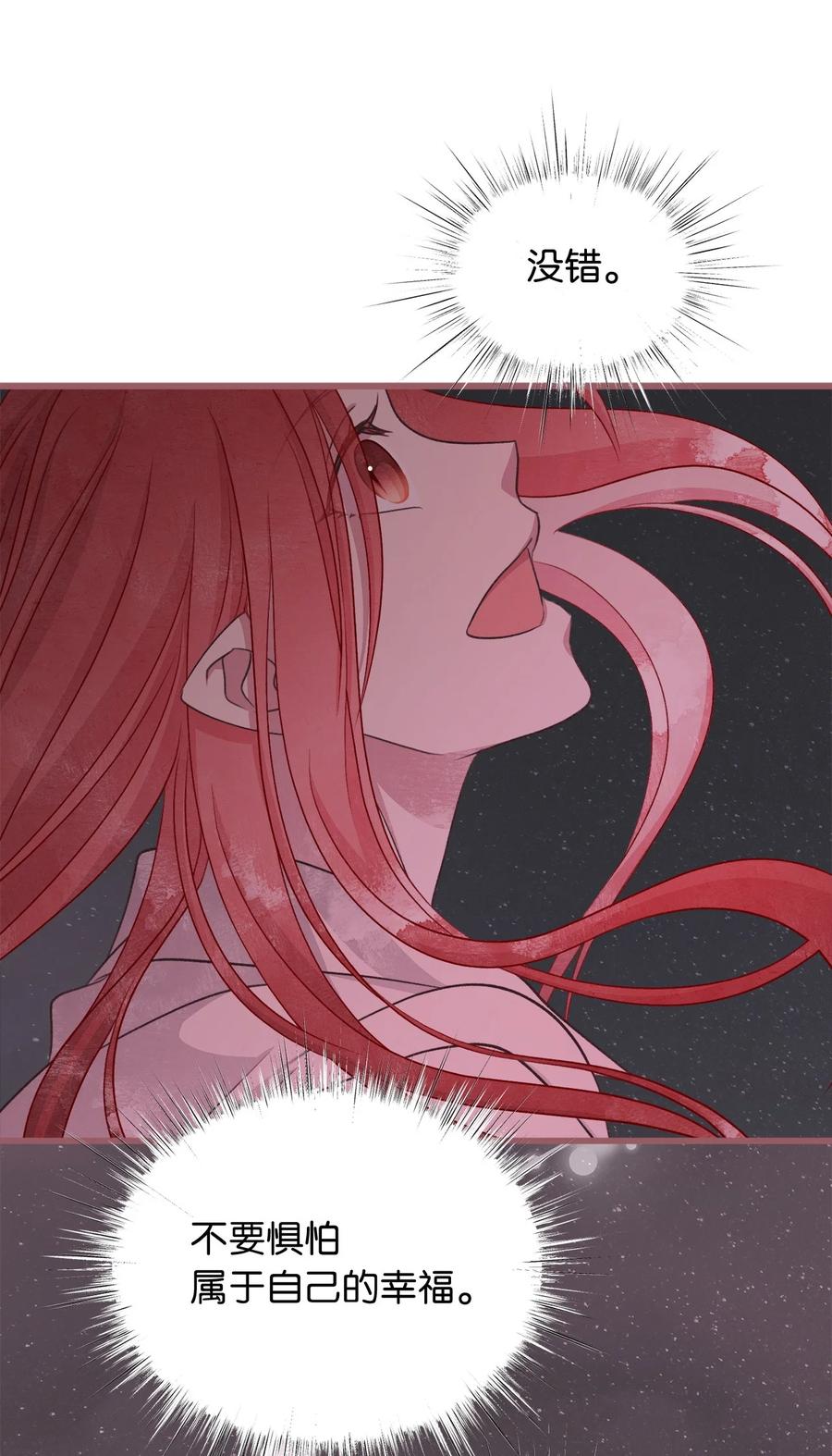 我加热了魔王的冷血韩漫全集-83 大魔法师的即位仪式开始无删减无遮挡章节图片 