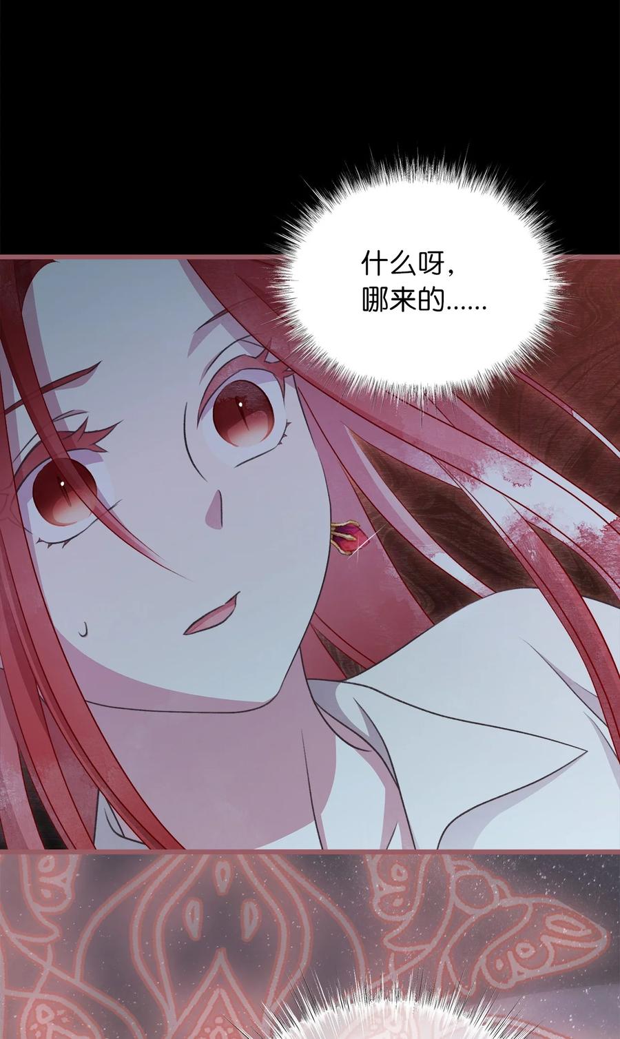 我加热了魔王的冷血韩漫全集-83 大魔法师的即位仪式开始无删减无遮挡章节图片 