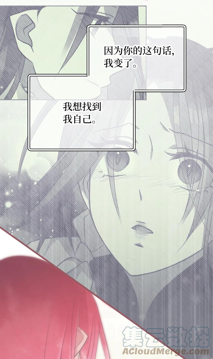 我加热了魔王的冷血韩漫全集-83 大魔法师的即位仪式开始无删减无遮挡章节图片 