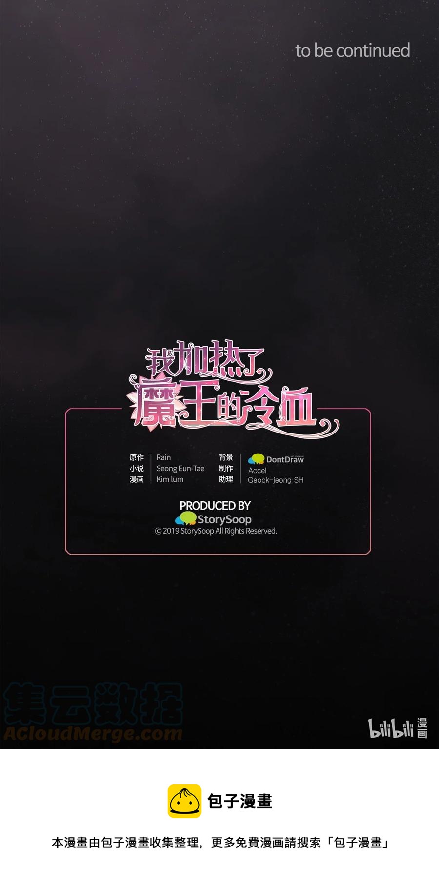 我加热了魔王的冷血韩漫全集-83 大魔法师的即位仪式开始无删减无遮挡章节图片 
