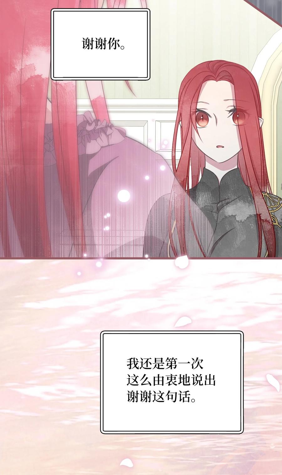 我加热了魔王的冷血韩漫全集-83 大魔法师的即位仪式开始无删减无遮挡章节图片 