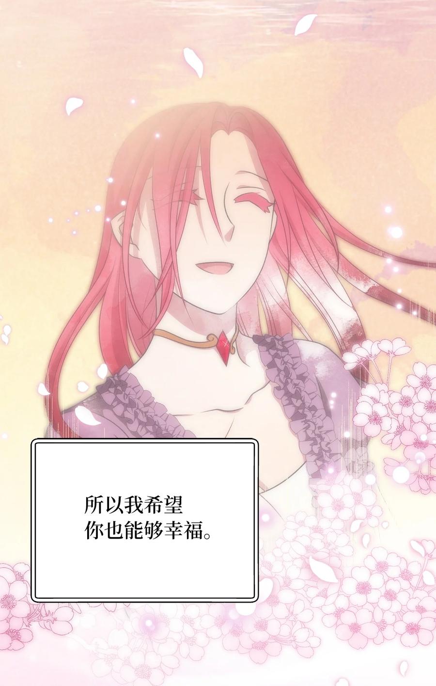 我加热了魔王的冷血韩漫全集-83 大魔法师的即位仪式开始无删减无遮挡章节图片 