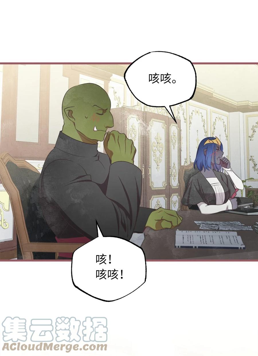我加热了魔王的冷血韩漫全集-外传2 新生命的到来无删减无遮挡章节图片 