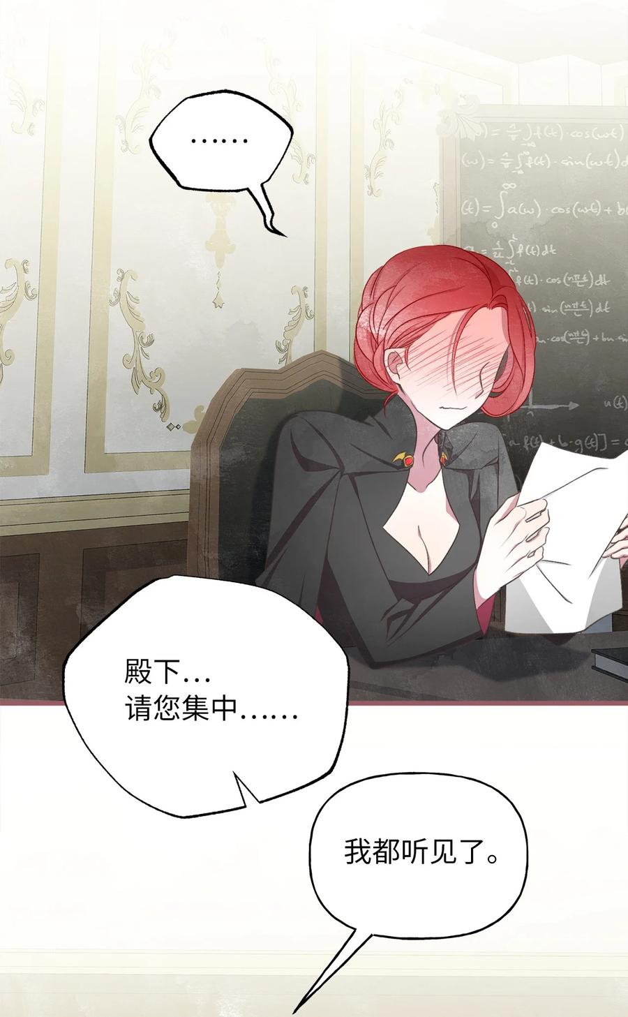 我加热了魔王的冷血韩漫全集-外传2 新生命的到来无删减无遮挡章节图片 