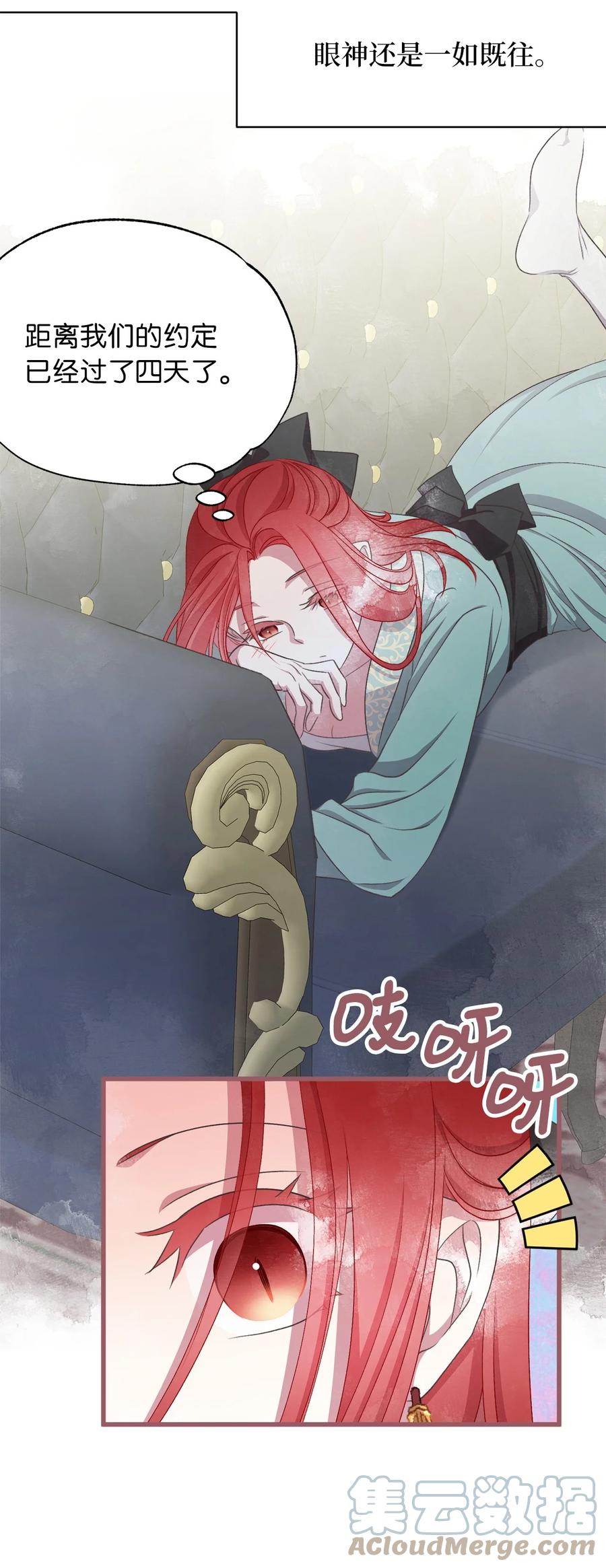 我加热了魔王的冷血韩漫全集-外传2 新生命的到来无删减无遮挡章节图片 