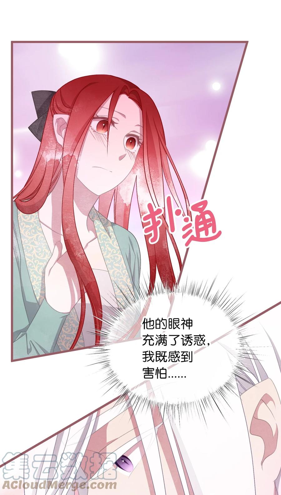 我加热了魔王的冷血韩漫全集-外传2 新生命的到来无删减无遮挡章节图片 