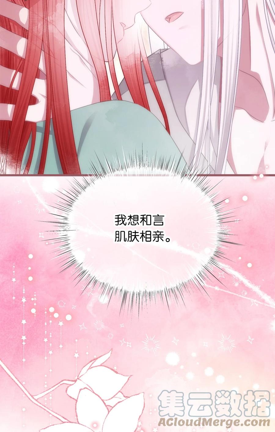 我加热了魔王的冷血韩漫全集-外传2 新生命的到来无删减无遮挡章节图片 