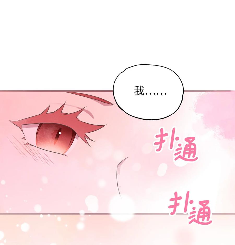 我加热了魔王的冷血韩漫全集-外传2 新生命的到来无删减无遮挡章节图片 