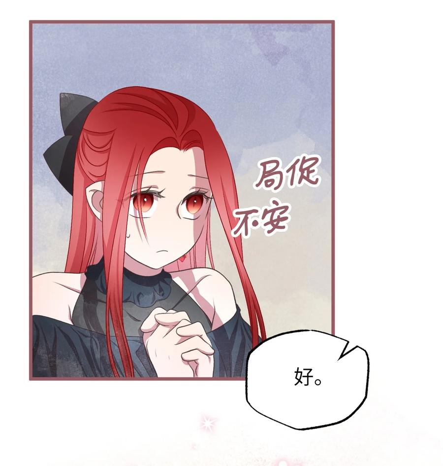 我加热了魔王的冷血韩漫全集-外传2 新生命的到来无删减无遮挡章节图片 