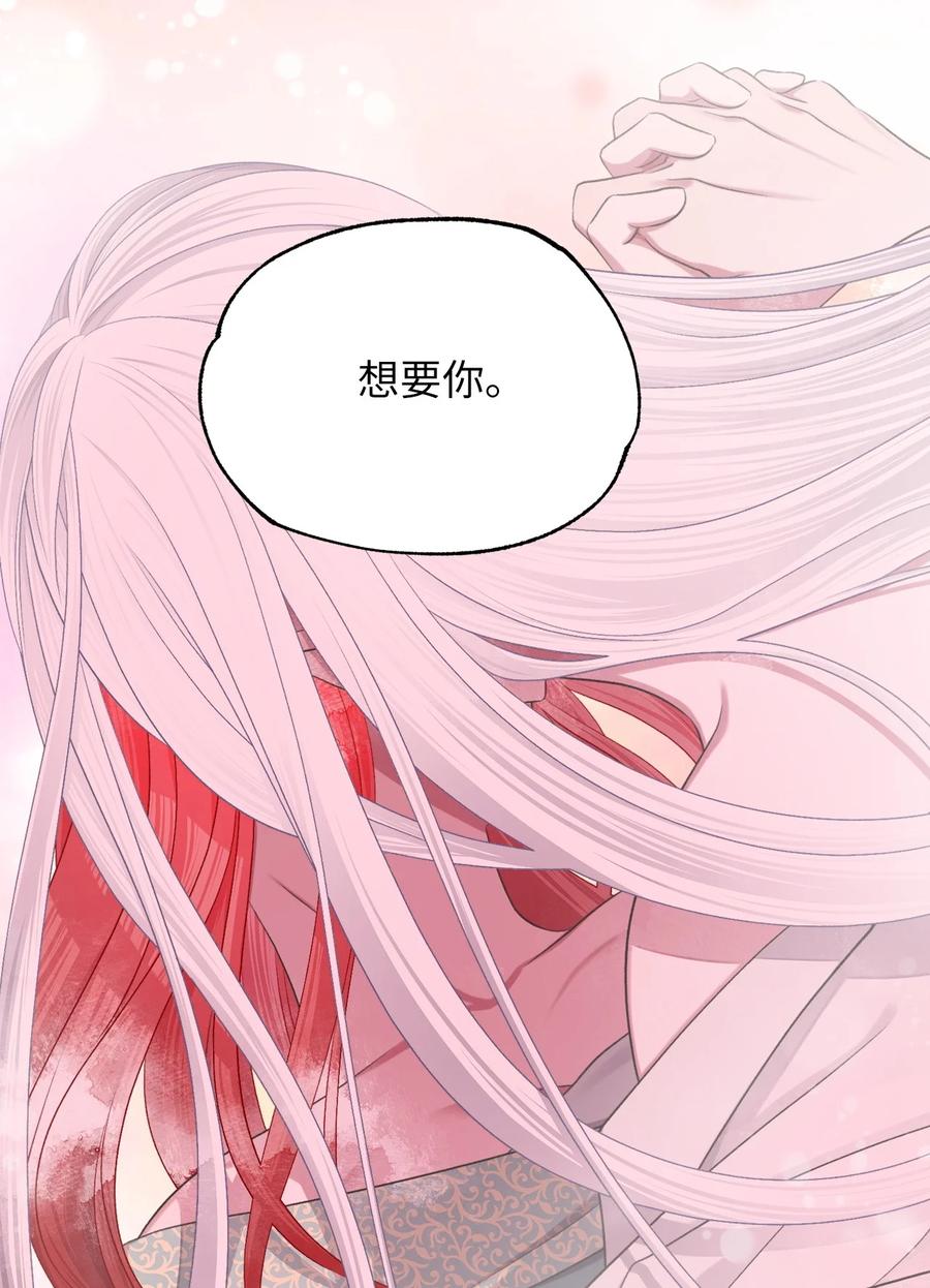 我加热了魔王的冷血韩漫全集-外传2 新生命的到来无删减无遮挡章节图片 