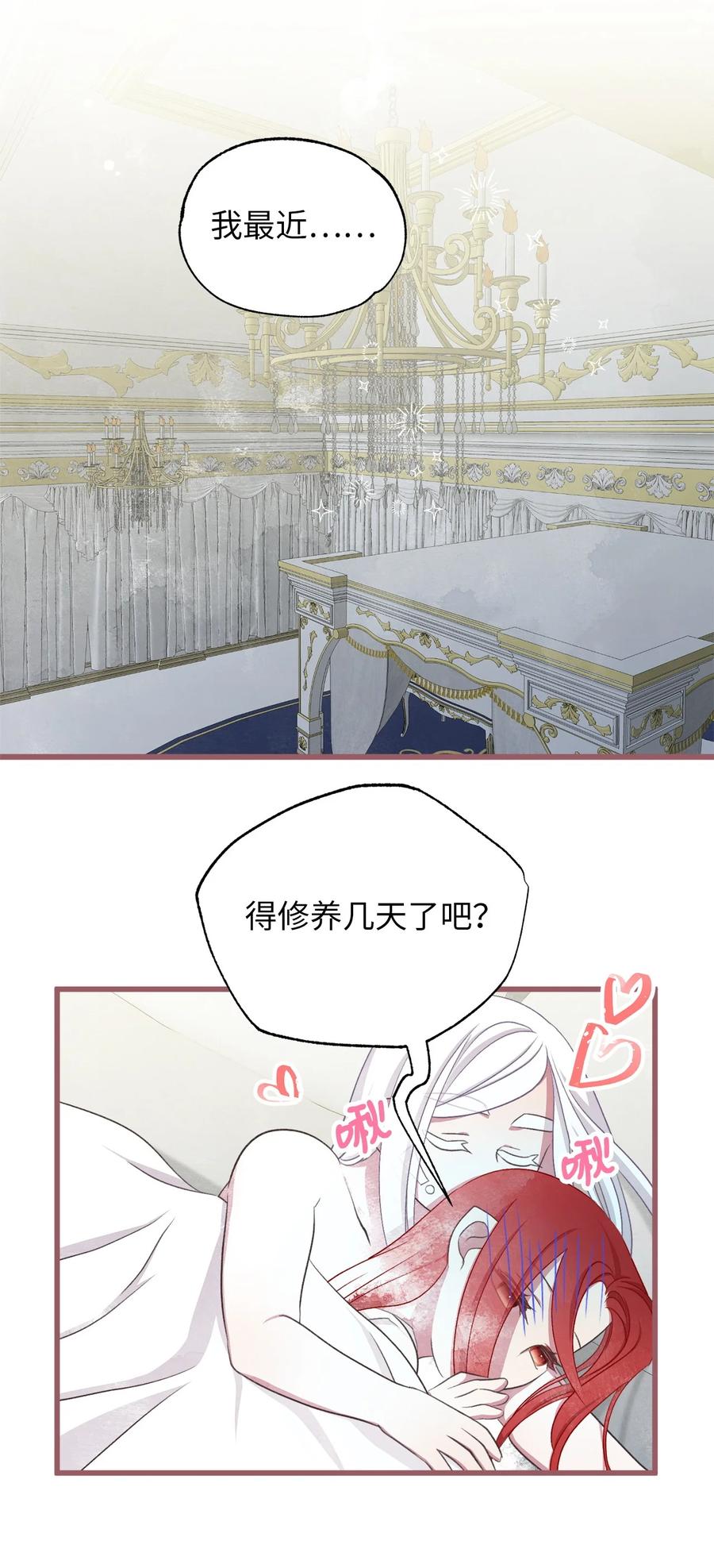 我加热了魔王的冷血韩漫全集-外传2 新生命的到来无删减无遮挡章节图片 