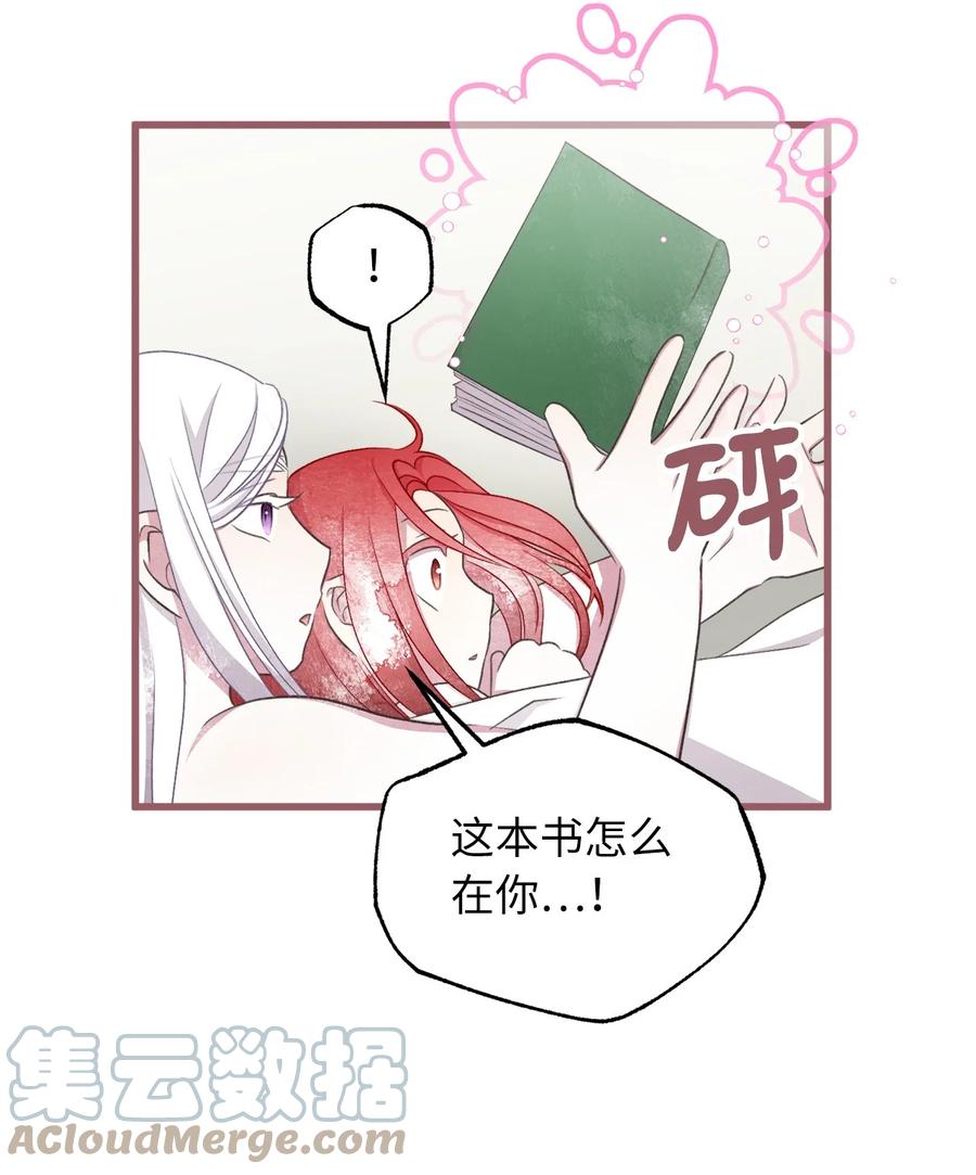 我加热了魔王的冷血韩漫全集-外传2 新生命的到来无删减无遮挡章节图片 