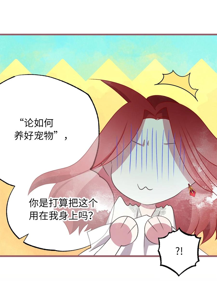 我加热了魔王的冷血韩漫全集-外传2 新生命的到来无删减无遮挡章节图片 