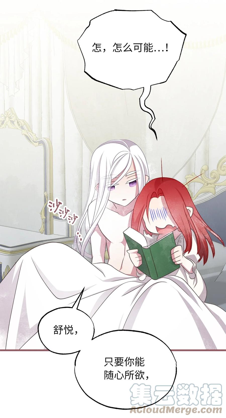 我加热了魔王的冷血韩漫全集-外传2 新生命的到来无删减无遮挡章节图片 