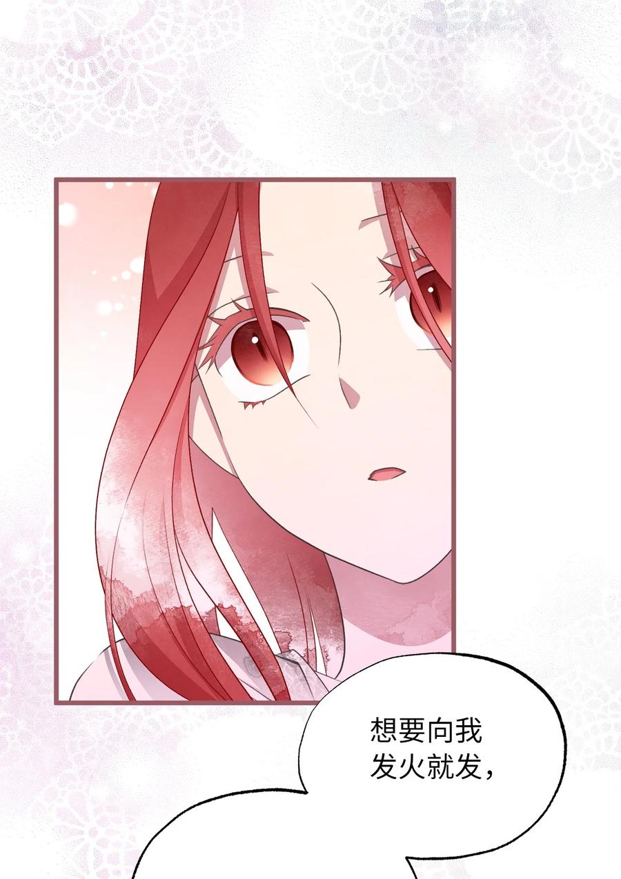 我加热了魔王的冷血韩漫全集-外传2 新生命的到来无删减无遮挡章节图片 