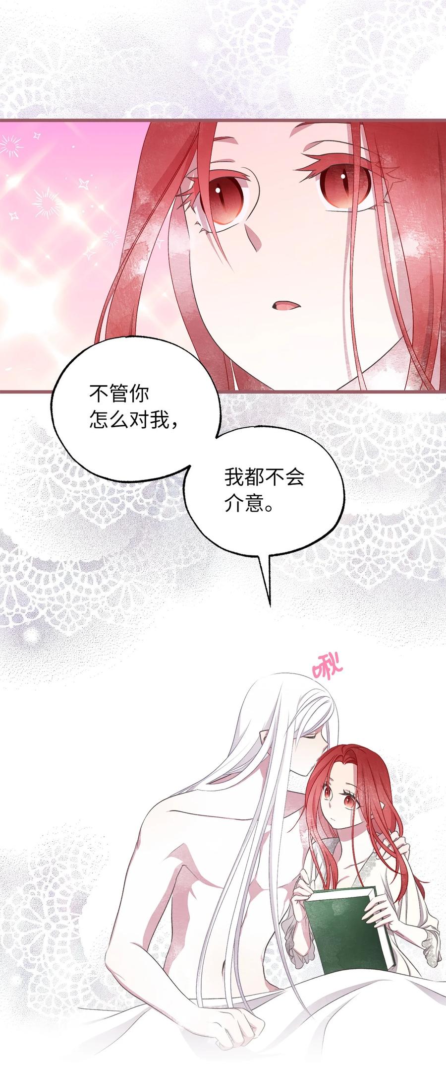 我加热了魔王的冷血韩漫全集-外传2 新生命的到来无删减无遮挡章节图片 