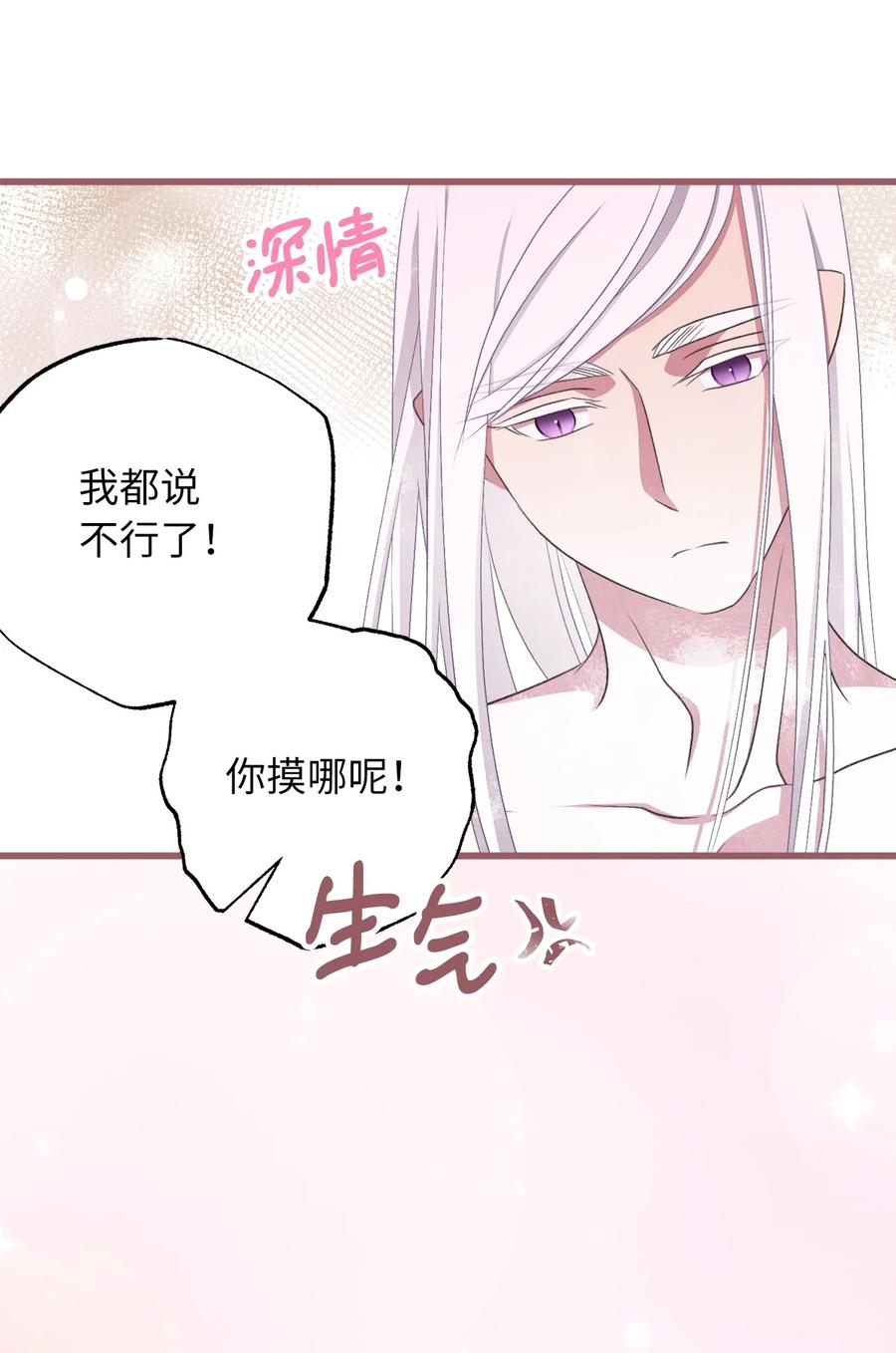 我加热了魔王的冷血韩漫全集-外传2 新生命的到来无删减无遮挡章节图片 