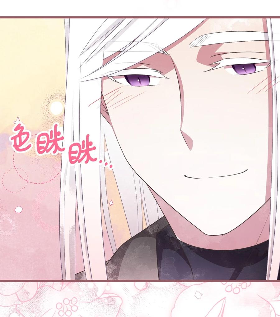 我加热了魔王的冷血韩漫全集-外传2 新生命的到来无删减无遮挡章节图片 