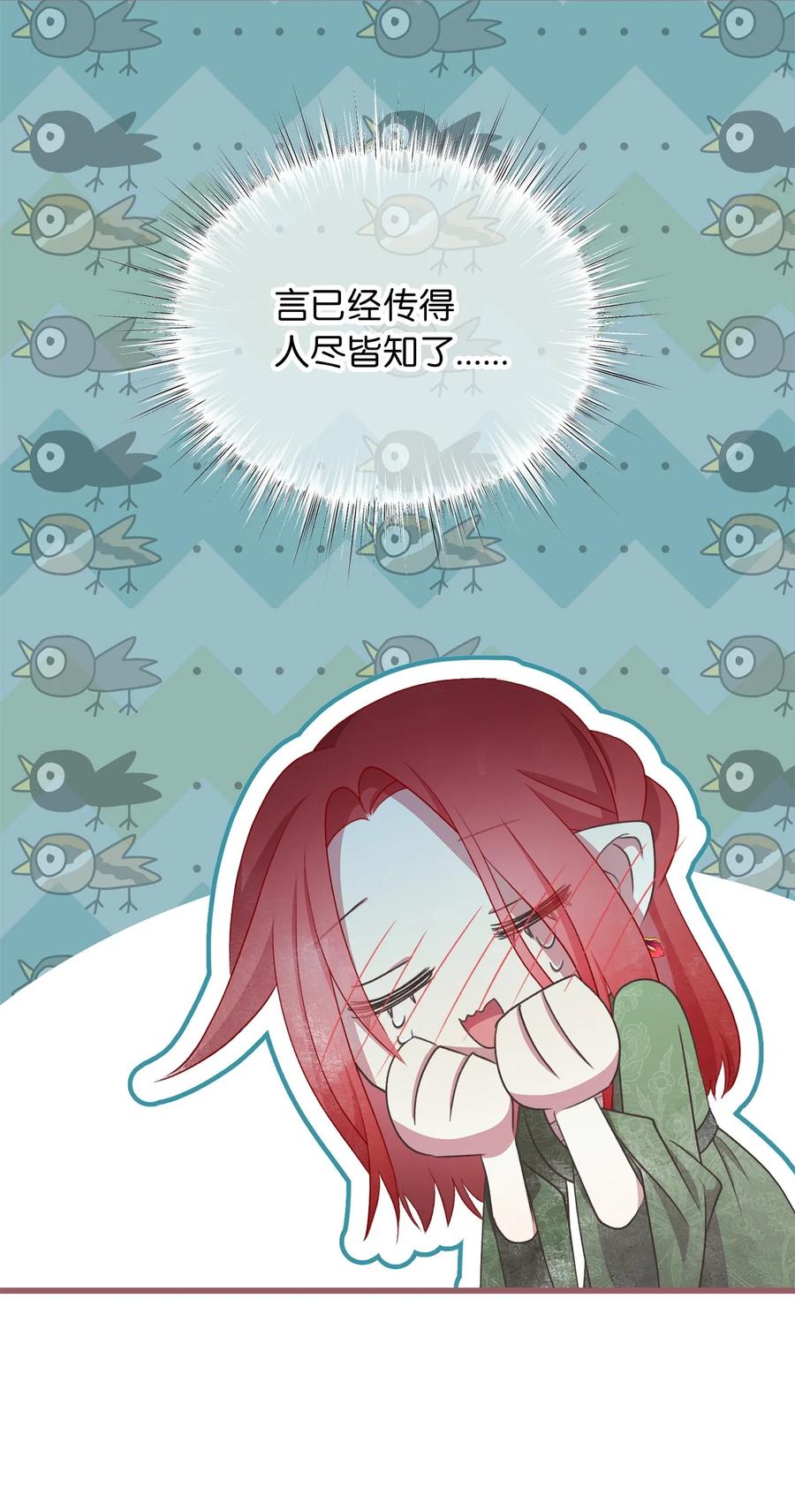 我加热了魔王的冷血韩漫全集-外传2 新生命的到来无删减无遮挡章节图片 