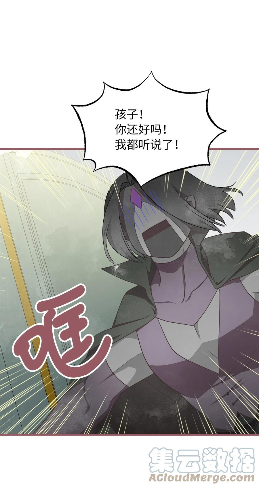 我加热了魔王的冷血韩漫全集-外传2 新生命的到来无删减无遮挡章节图片 