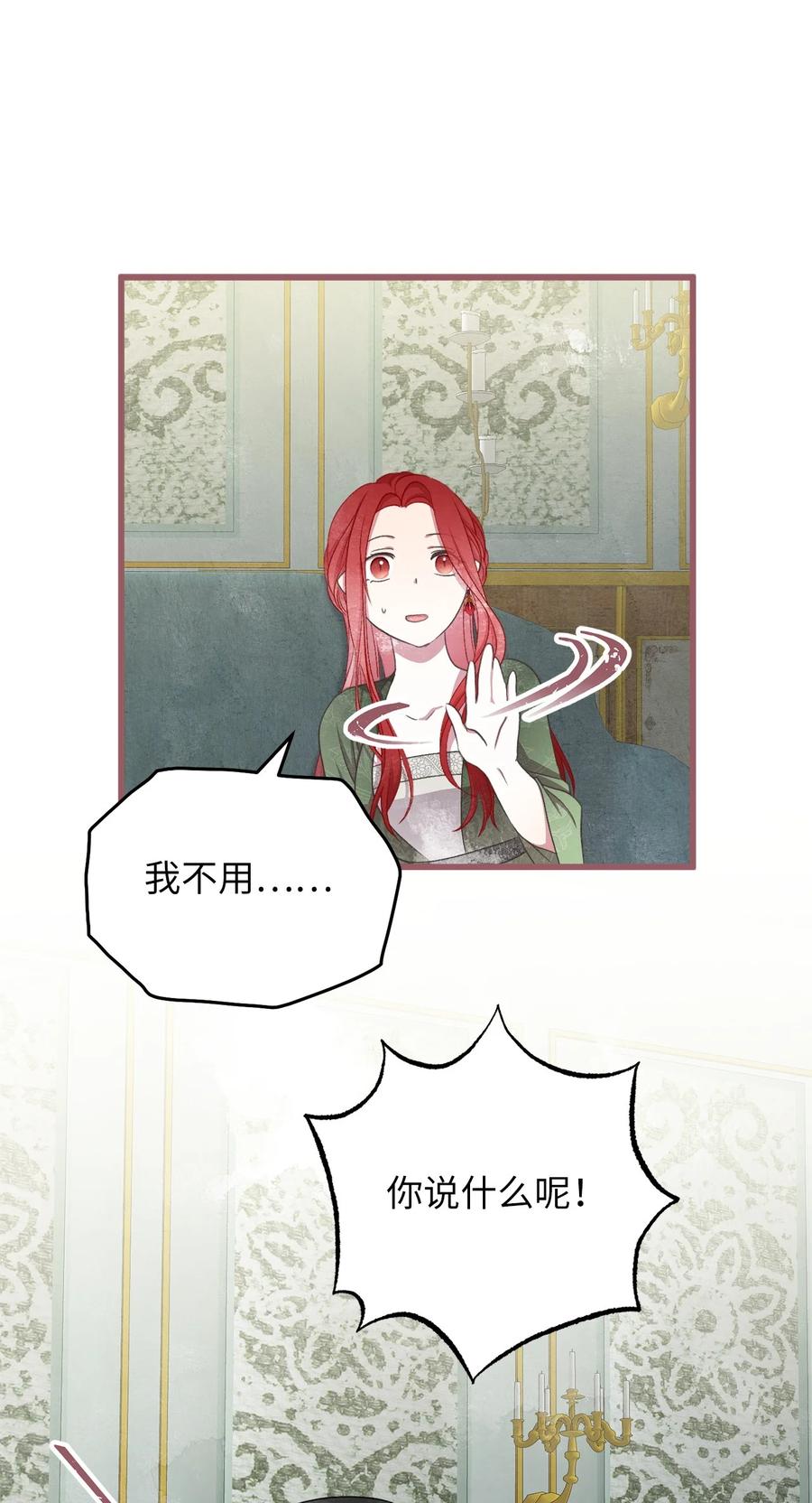 我加热了魔王的冷血韩漫全集-外传2 新生命的到来无删减无遮挡章节图片 