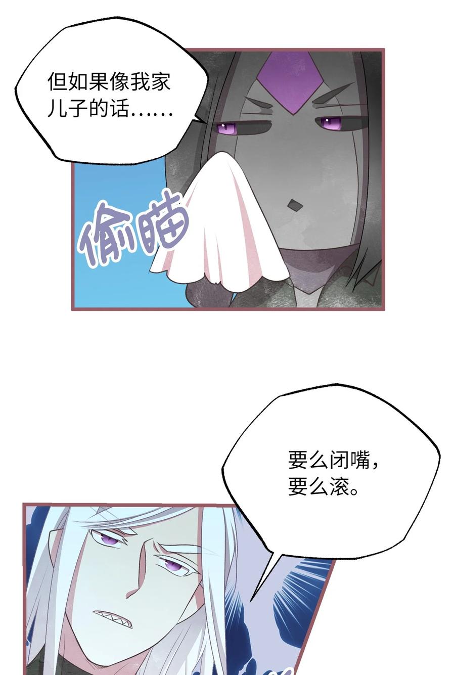 我加热了魔王的冷血韩漫全集-外传2 新生命的到来无删减无遮挡章节图片 