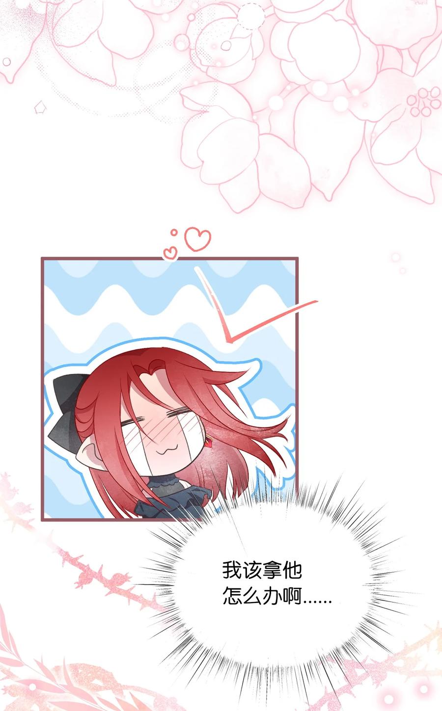 我加热了魔王的冷血韩漫全集-外传2 新生命的到来无删减无遮挡章节图片 