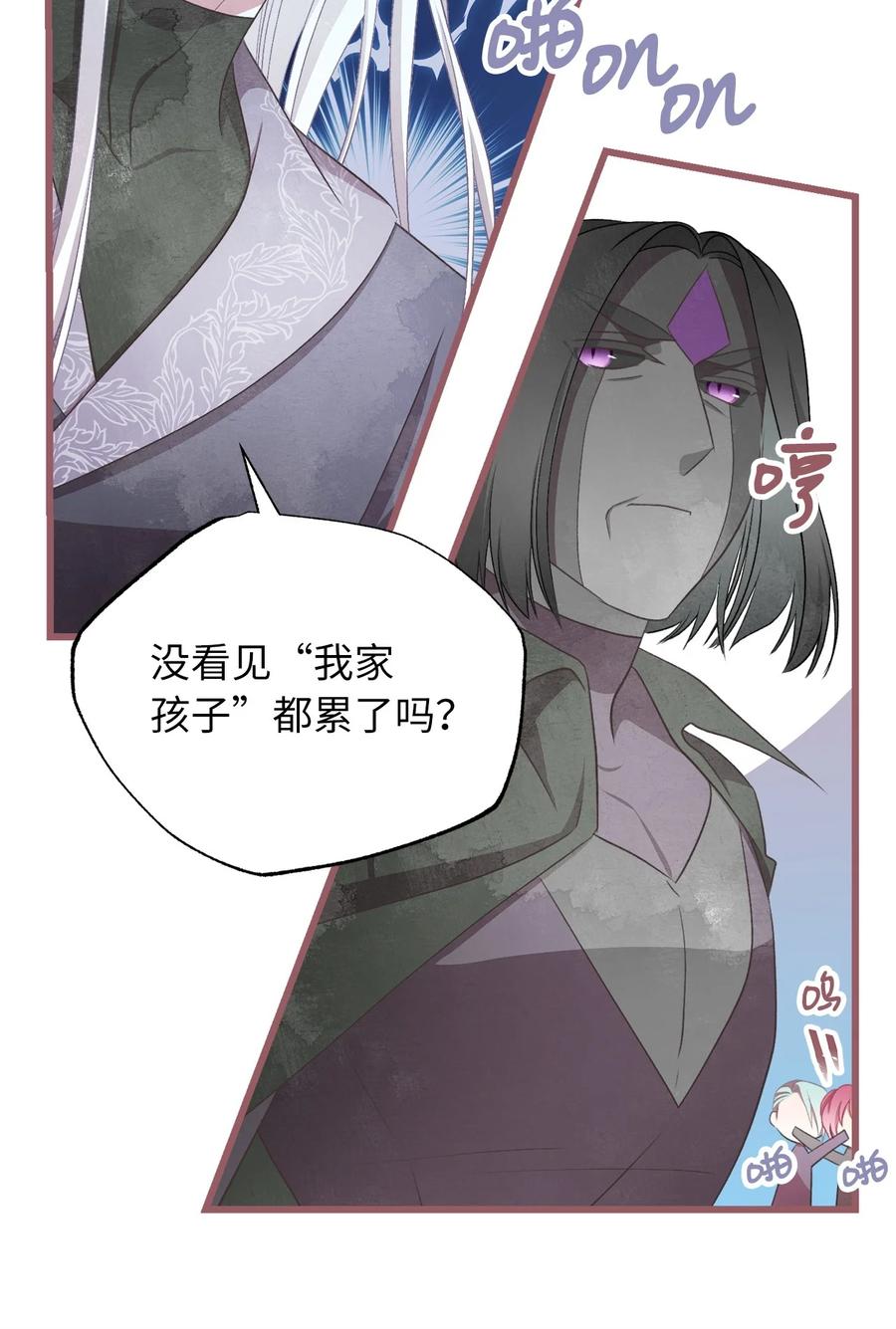 我加热了魔王的冷血韩漫全集-外传2 新生命的到来无删减无遮挡章节图片 