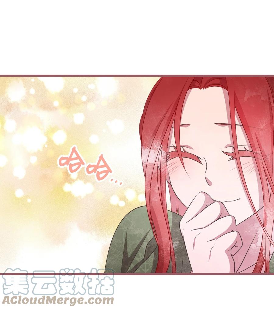 我加热了魔王的冷血韩漫全集-外传2 新生命的到来无删减无遮挡章节图片 