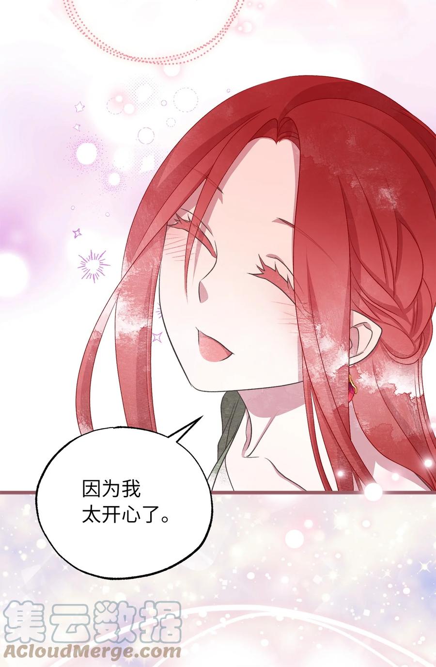 我加热了魔王的冷血韩漫全集-外传2 新生命的到来无删减无遮挡章节图片 