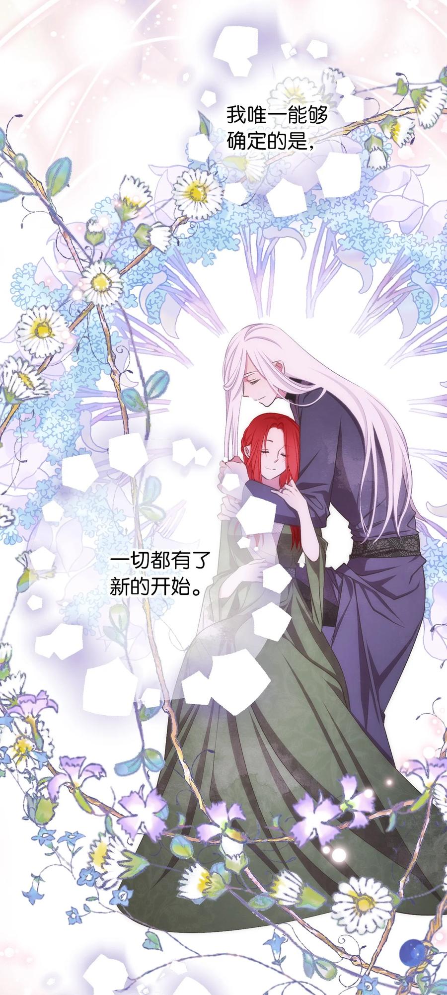 我加热了魔王的冷血韩漫全集-外传2 新生命的到来无删减无遮挡章节图片 