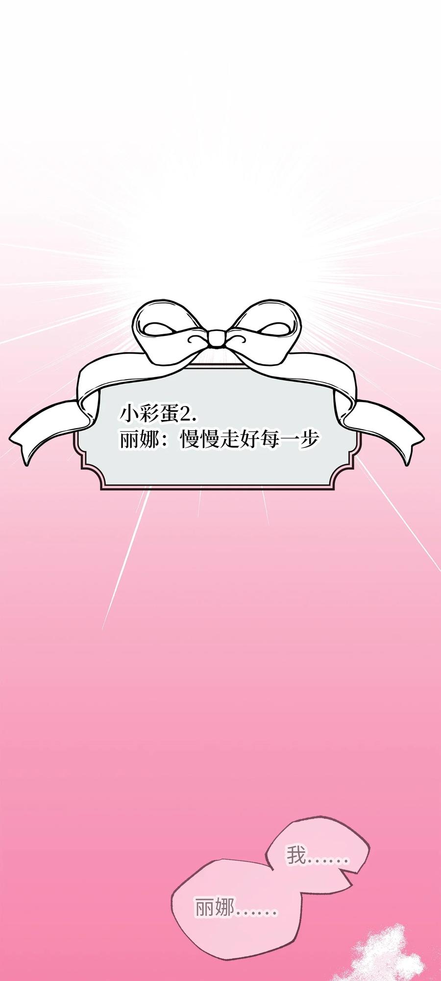 我加热了魔王的冷血韩漫全集-外传2 新生命的到来无删减无遮挡章节图片 