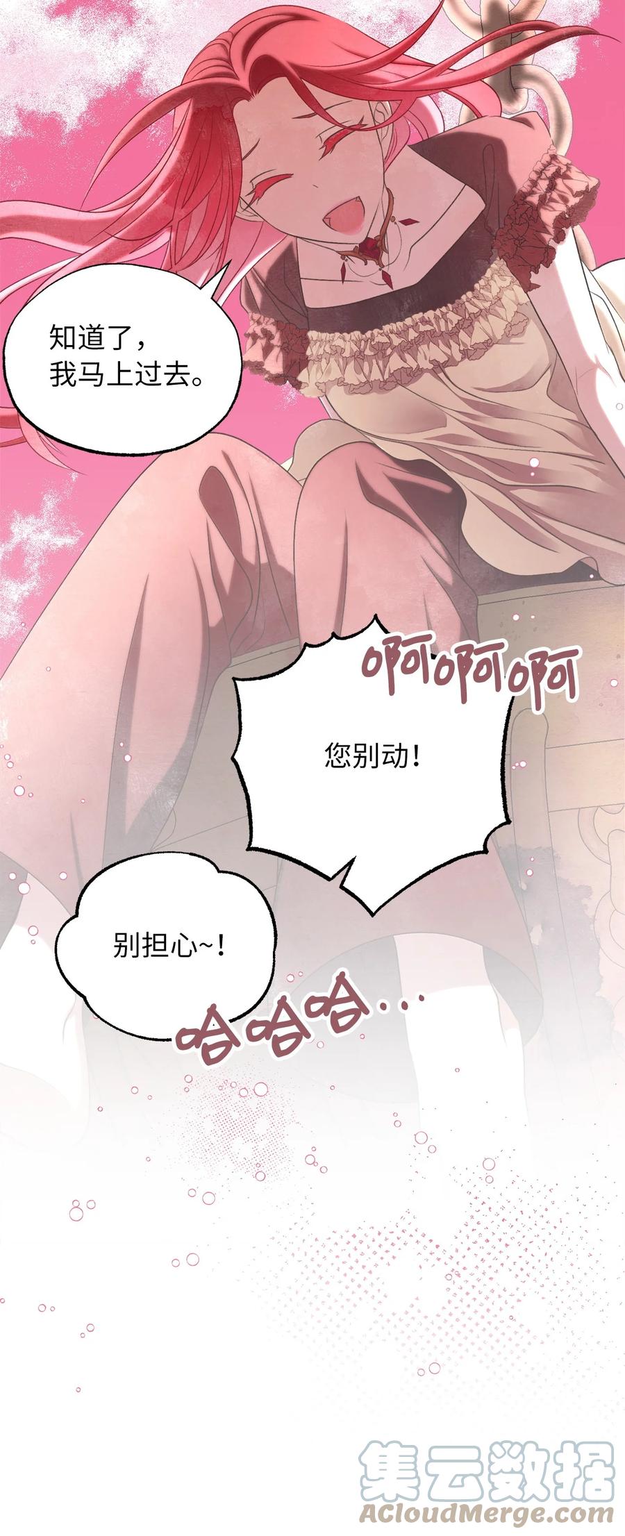 我加热了魔王的冷血韩漫全集-外传2 新生命的到来无删减无遮挡章节图片 