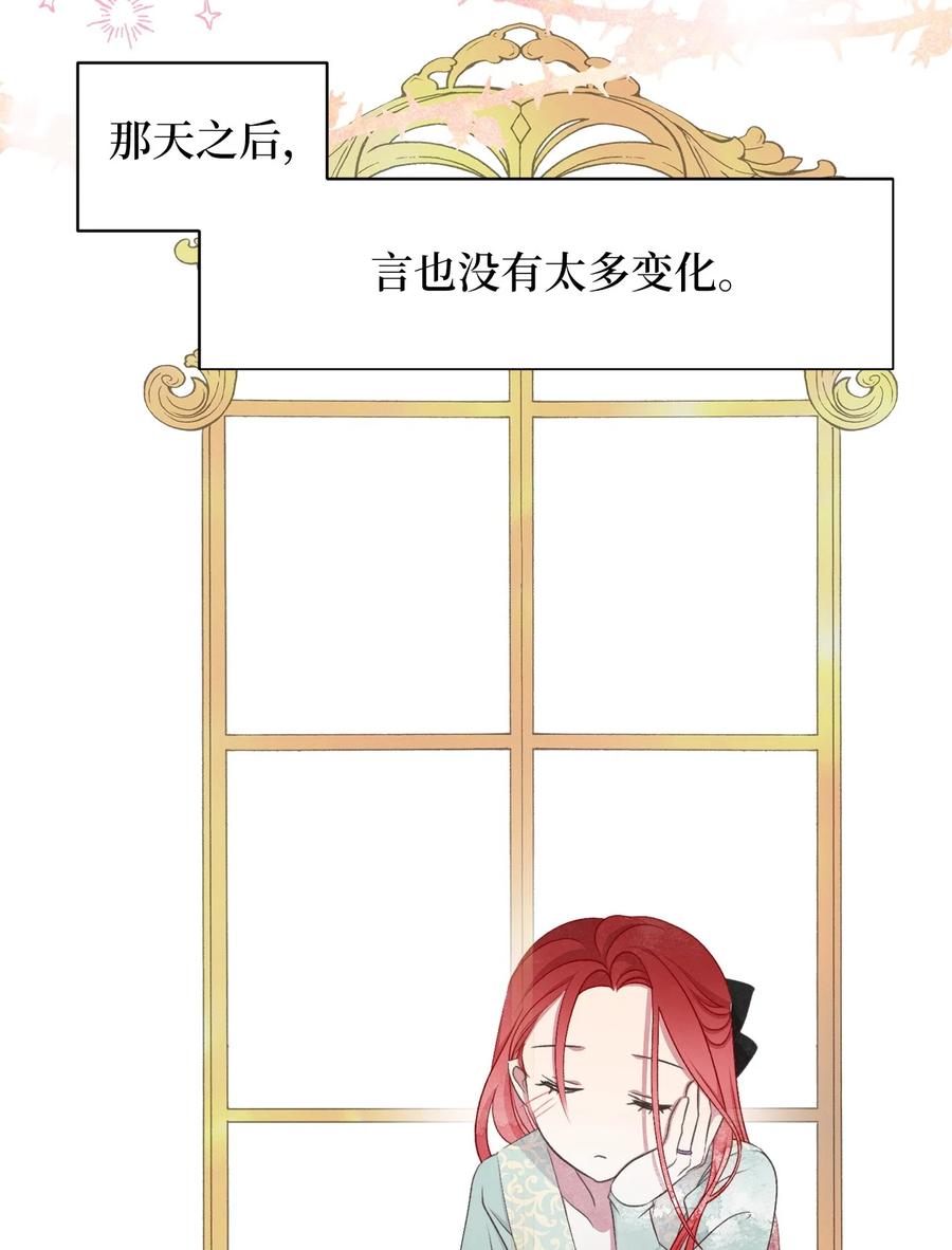 我加热了魔王的冷血韩漫全集-外传2 新生命的到来无删减无遮挡章节图片 