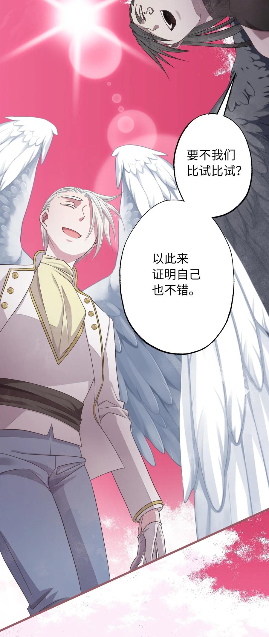 我加热了魔王的冷血韩漫全集-外传3 伴郎争夺赛无删减无遮挡章节图片 