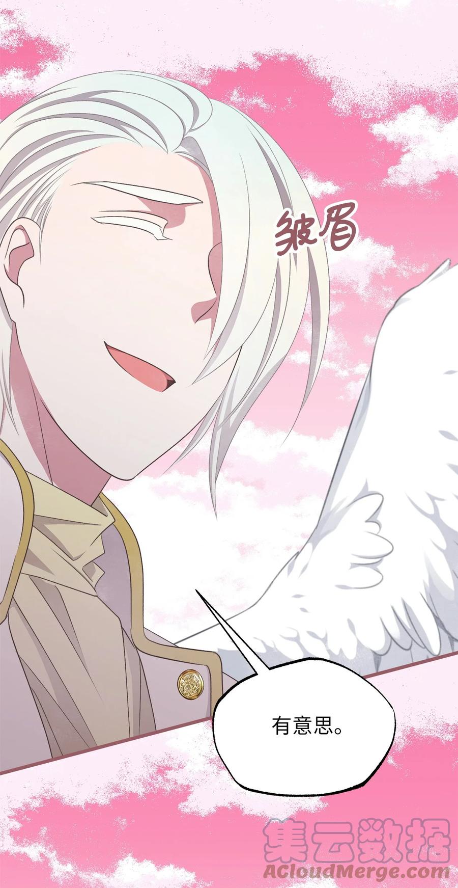 我加热了魔王的冷血韩漫全集-外传3 伴郎争夺赛无删减无遮挡章节图片 
