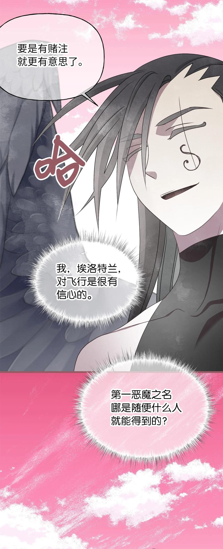 我加热了魔王的冷血韩漫全集-外传3 伴郎争夺赛无删减无遮挡章节图片 
