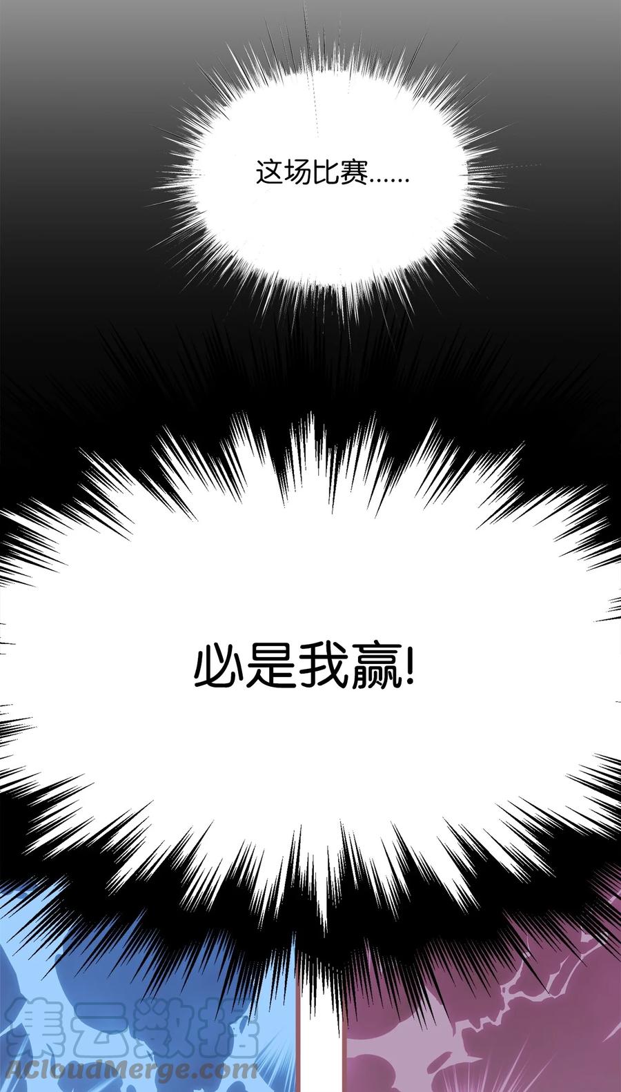 我加热了魔王的冷血韩漫全集-外传3 伴郎争夺赛无删减无遮挡章节图片 
