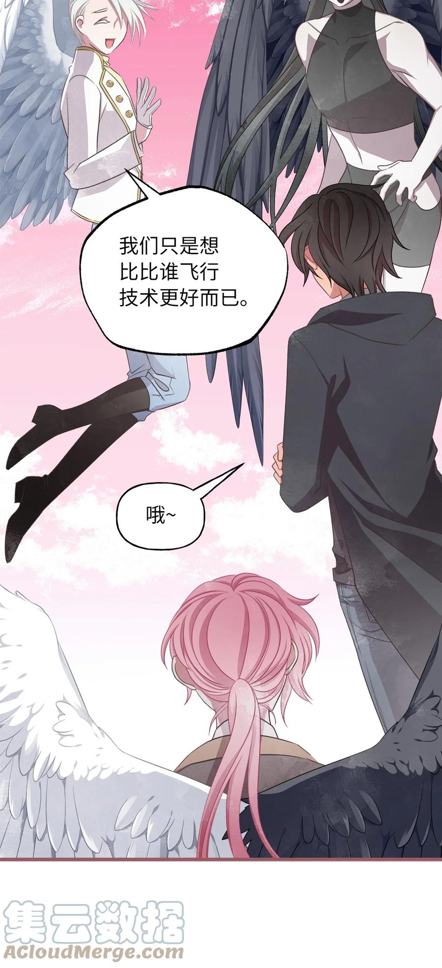 我加热了魔王的冷血韩漫全集-外传3 伴郎争夺赛无删减无遮挡章节图片 