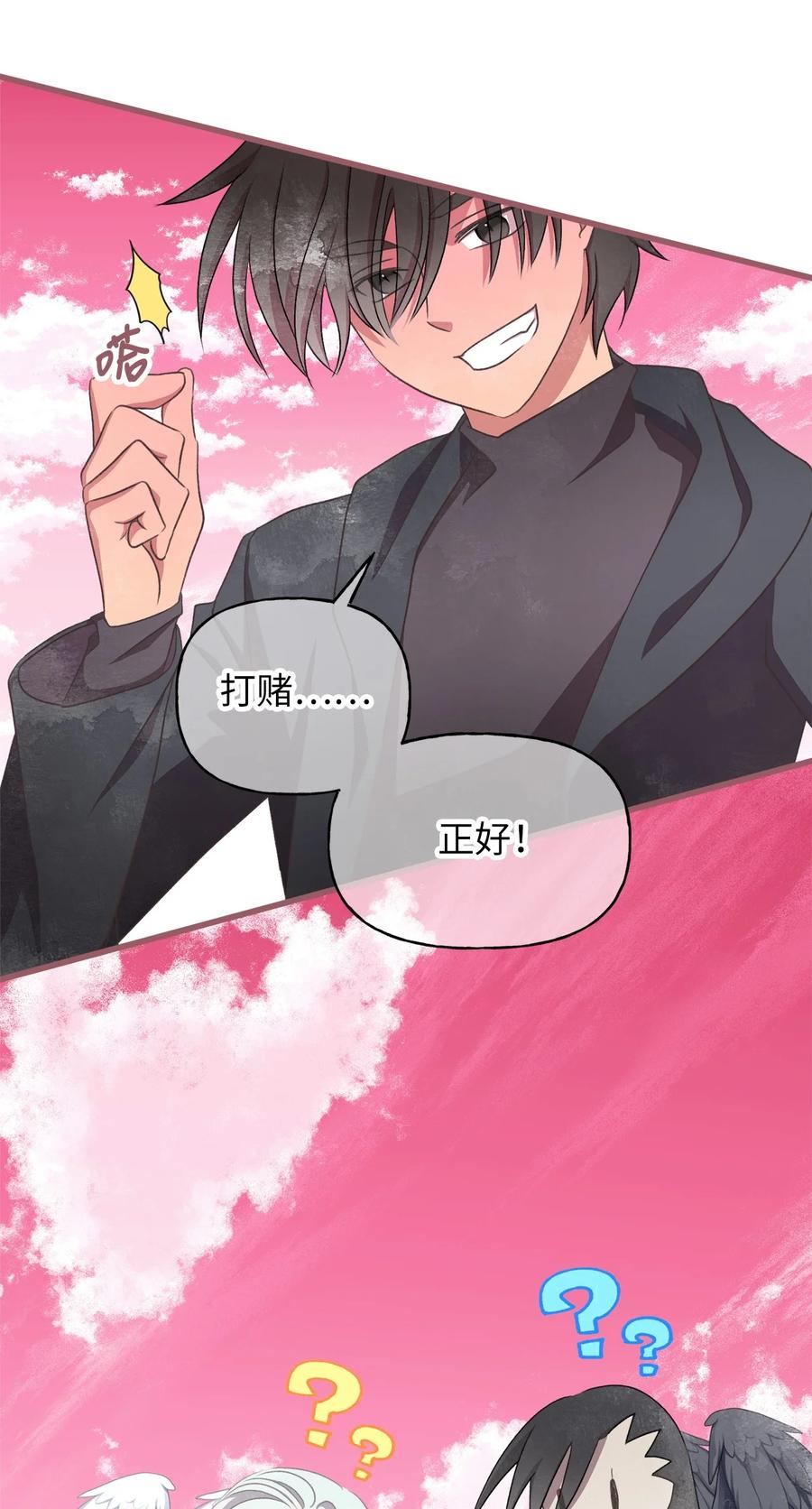 我加热了魔王的冷血韩漫全集-外传3 伴郎争夺赛无删减无遮挡章节图片 