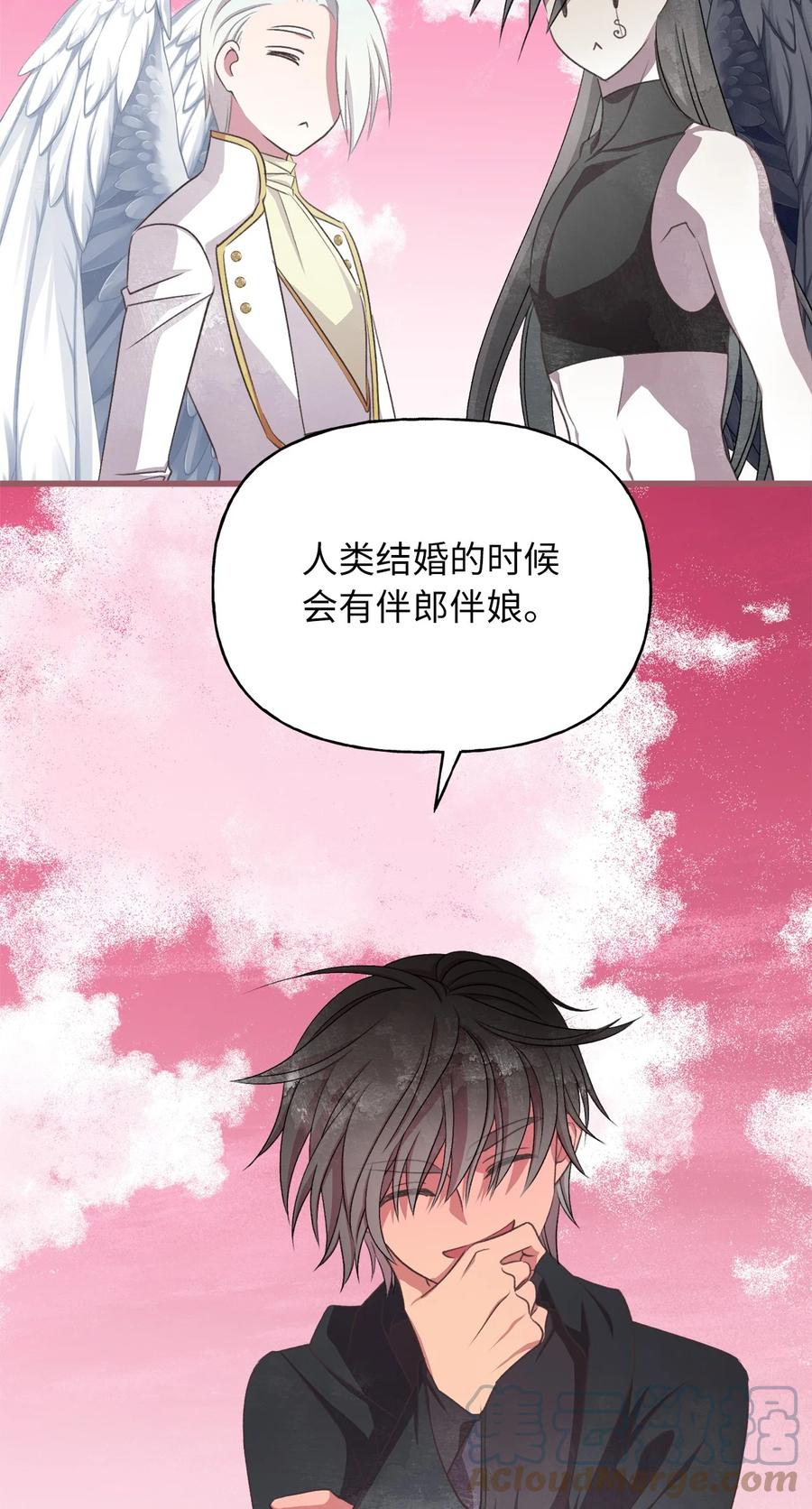 我加热了魔王的冷血韩漫全集-外传3 伴郎争夺赛无删减无遮挡章节图片 