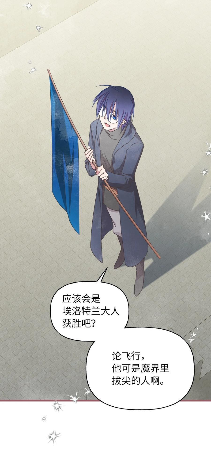 我加热了魔王的冷血韩漫全集-外传3 伴郎争夺赛无删减无遮挡章节图片 