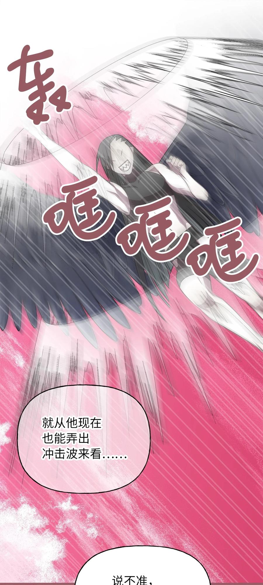 我加热了魔王的冷血韩漫全集-外传3 伴郎争夺赛无删减无遮挡章节图片 