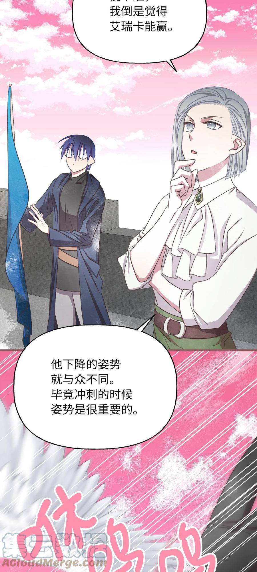我加热了魔王的冷血韩漫全集-外传3 伴郎争夺赛无删减无遮挡章节图片 