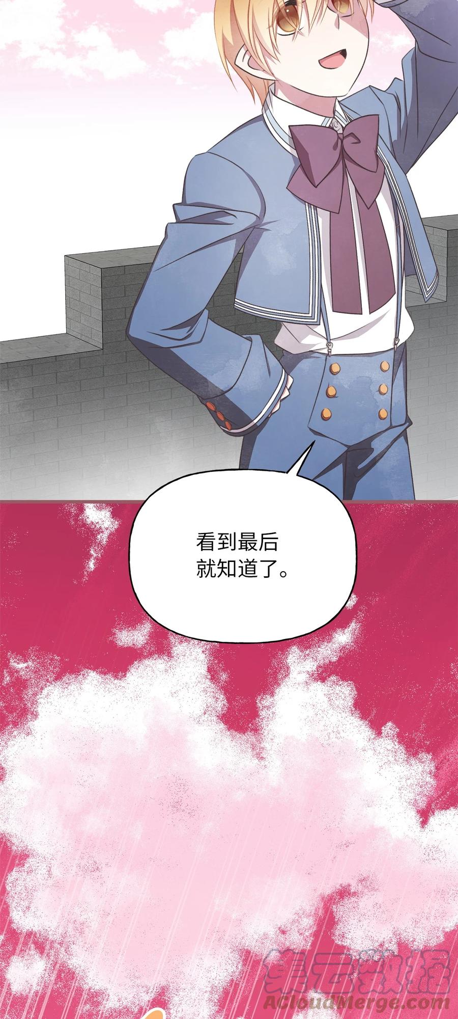 我加热了魔王的冷血韩漫全集-外传3 伴郎争夺赛无删减无遮挡章节图片 