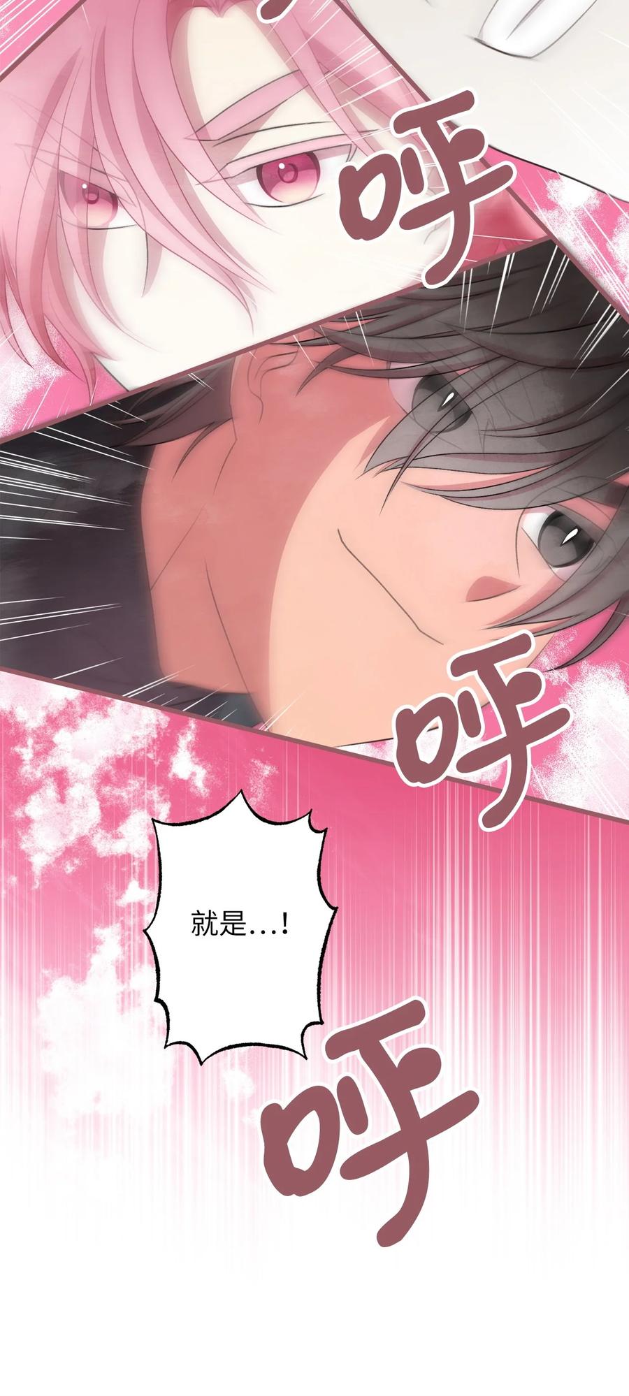 我加热了魔王的冷血韩漫全集-外传3 伴郎争夺赛无删减无遮挡章节图片 