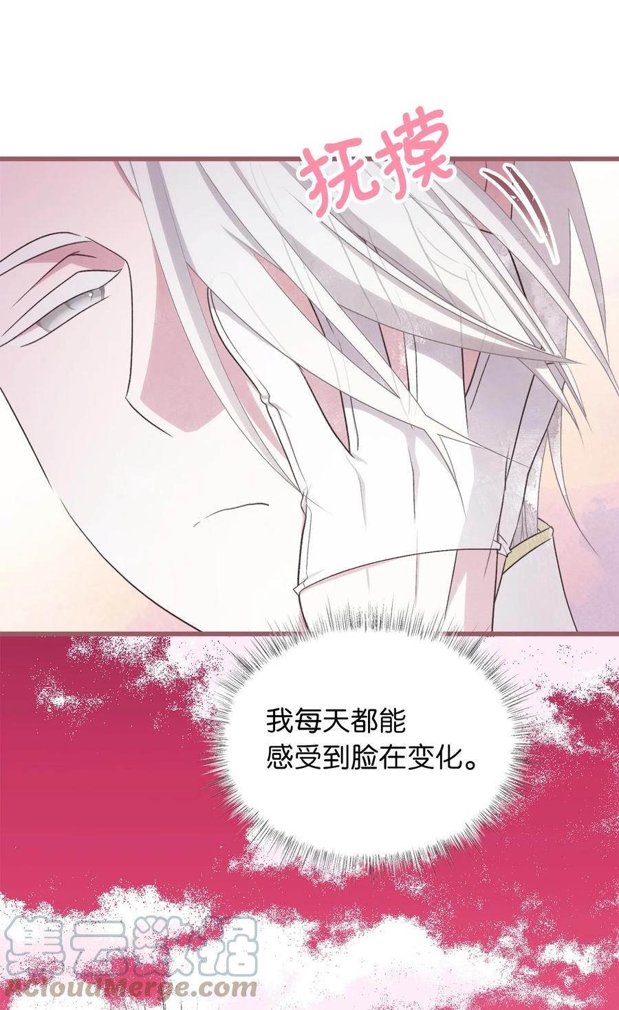 我加热了魔王的冷血韩漫全集-外传3 伴郎争夺赛无删减无遮挡章节图片 
